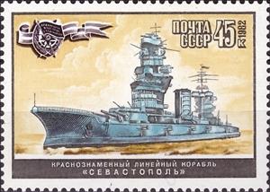 Stamp, Soviet Naval Fleet., Soviet Union, USSR,  , Ships, Navies