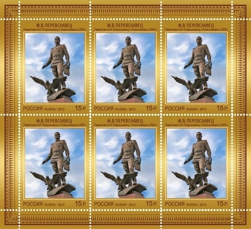 M.V.Pereyaslavets "Monument to A.I.Pokryshkin", Novosibirsk
