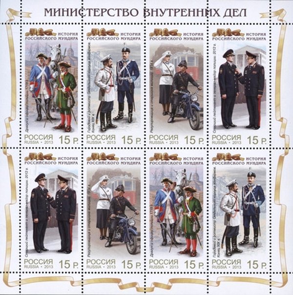 History of the Russian Military Uniform