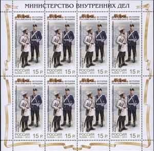 Mini Sheet, oliceman & Cavalry Captain Separate Gendarmerie (19th cent), Russia,  