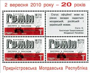 Mini Sheet, Minisheet of 3+Label, Transnistria,  