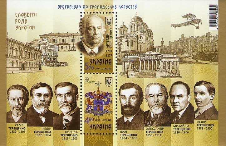 Family of Tereschenko