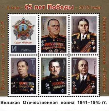 Recipients of the Order of Victory