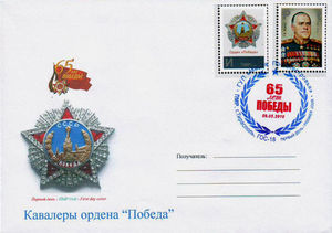 First Day Cover, FDC: Recipients of the Order of Victory, Transnistria,  