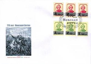 FDC: General Suvorov: Series VI