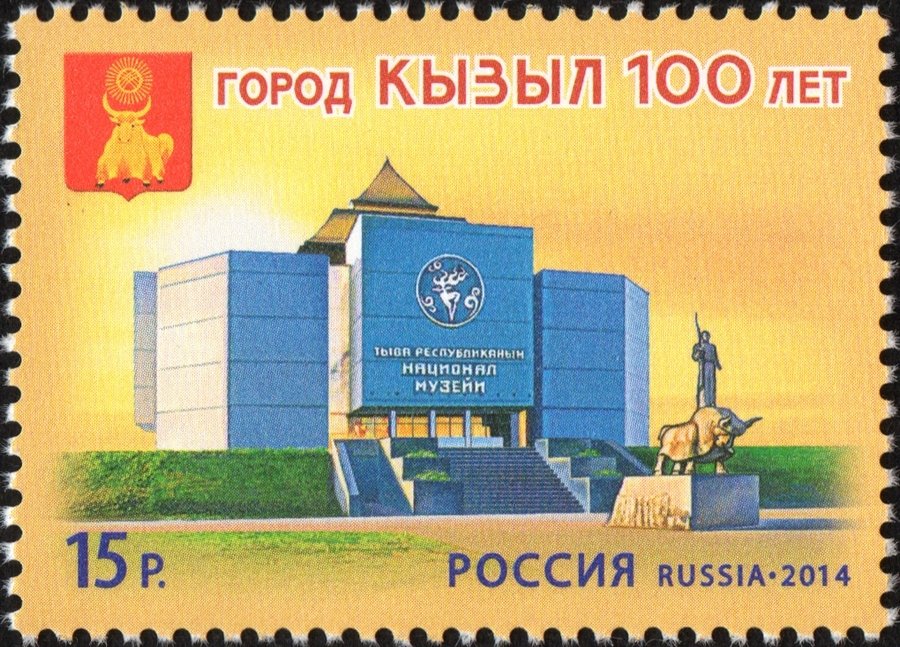 100th Anniversary of Kyzyl