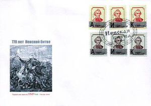 FDC: General Suvorov: Series VI