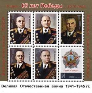 Souvenir Sheet, Recipients of the Order of Victory, Transnistria,  