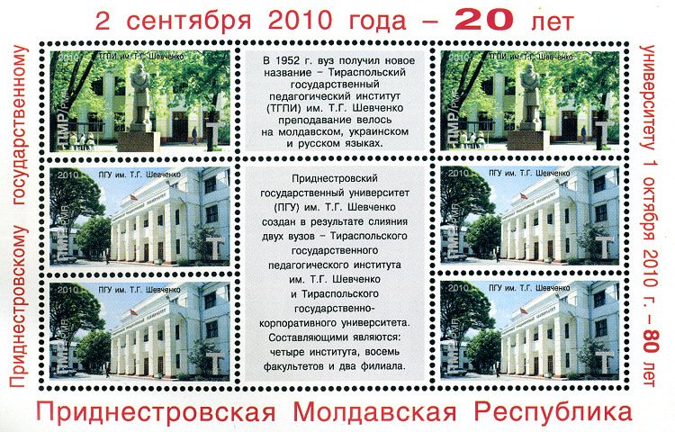 Souvenir Sheet of 6+3 Labels