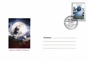 FDC: Anton Grigorevich Rubinstein