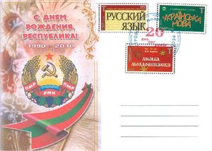 First Day Cover, Fdc, Transnistria,  