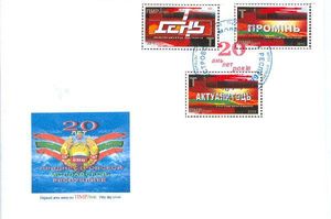 First Day Cover, Fdc, Transnistria,  