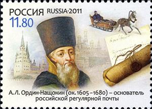 Stamp, A.L.Ordin-Nashchokin (1605-1680), Russia,  , Stamps, Letter-box, Mailcoaches, Postal History, Post Offices, Letters (Mail), Anniversaries and Jubilees