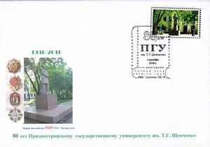 FDC: T. G. Shevchenko Monument