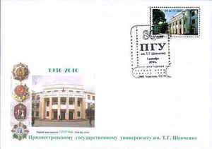 FDC: T. G. Shevchenko University