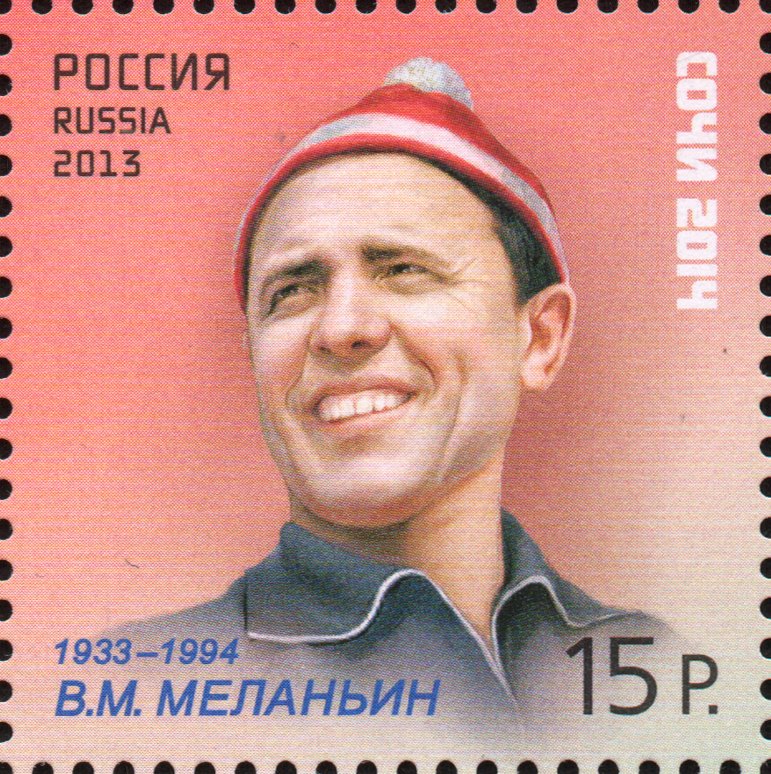 V.M.Melanin (1933-1994), Official "King of Biathlon"