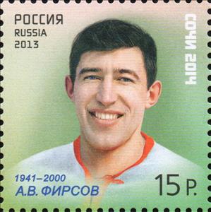 Stamp, A.V.Firsov (1941-2000), Multiple Olympic Champion, Russia,  , Famous People, Sport, Olympic Games, Athletes