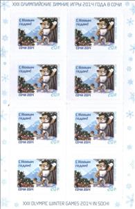 Mini Sheet, Snow Leopard, 2014 Winter Olympic mascot, Russia,  