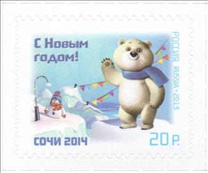 Stamp, Bely Mishka (Polar Bear), 2014 Winter Olympic mascot, Russia,  , Stylized Animals, Christmas, Olympic Games, New Year, Polar Bears