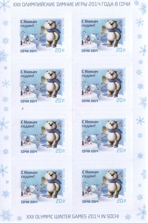 Bely Mishka (Polar Bear), 2014 Winter Olympic mascot