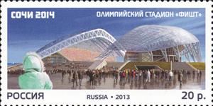 Stamp, Stade olympique "Ficht", Russia,  , Architecture, Olympic Games, Winter Sports