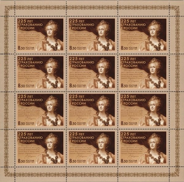 225th Anniversary of the Insurance industry in Russia