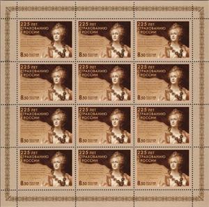 Mini Sheet, 225th Anniversary of the Insurance industry in Russia, Russia,  
