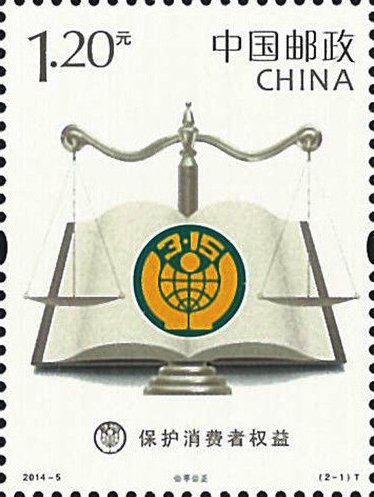 Protection of Consumer Rights and Interests