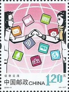 Stamp, Network Life, China, People's Republic,  