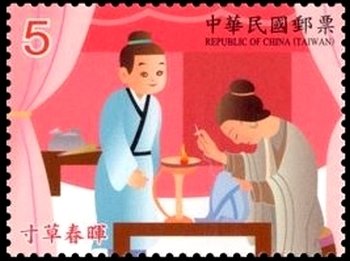 Stamp, Tiny blade of grass and spring sun, Taiwan (Republic of China),  , Fairy Tales