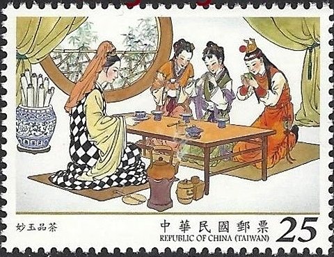 Miaoyu Tasting Tea