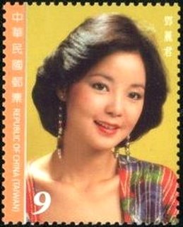 Stamp, Teresa Teng, Taiwan (Republic of China),  
