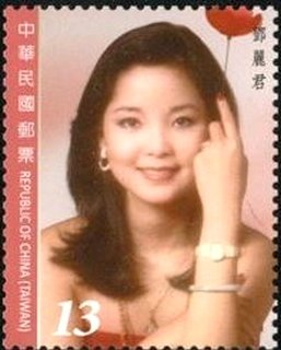 Stamp, Teresa Teng, Taiwan (Republic of China),  