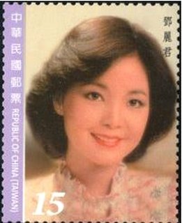 Stamp, Teresa Teng, Taiwan (Republic of China),  