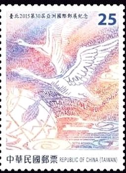 Two geese flying over the world