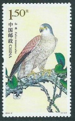 Stamp, Common Kestrel (Falco tinnunculus), China, People's Republic,  