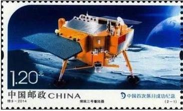 Moon Lander - China's First Succesful Landing