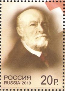 Stamp, 200th Anniversary of the Birth of N.I.Pirogov (1810-1881), Russia,  , Commemoration, Medical Science, Science, Physicians