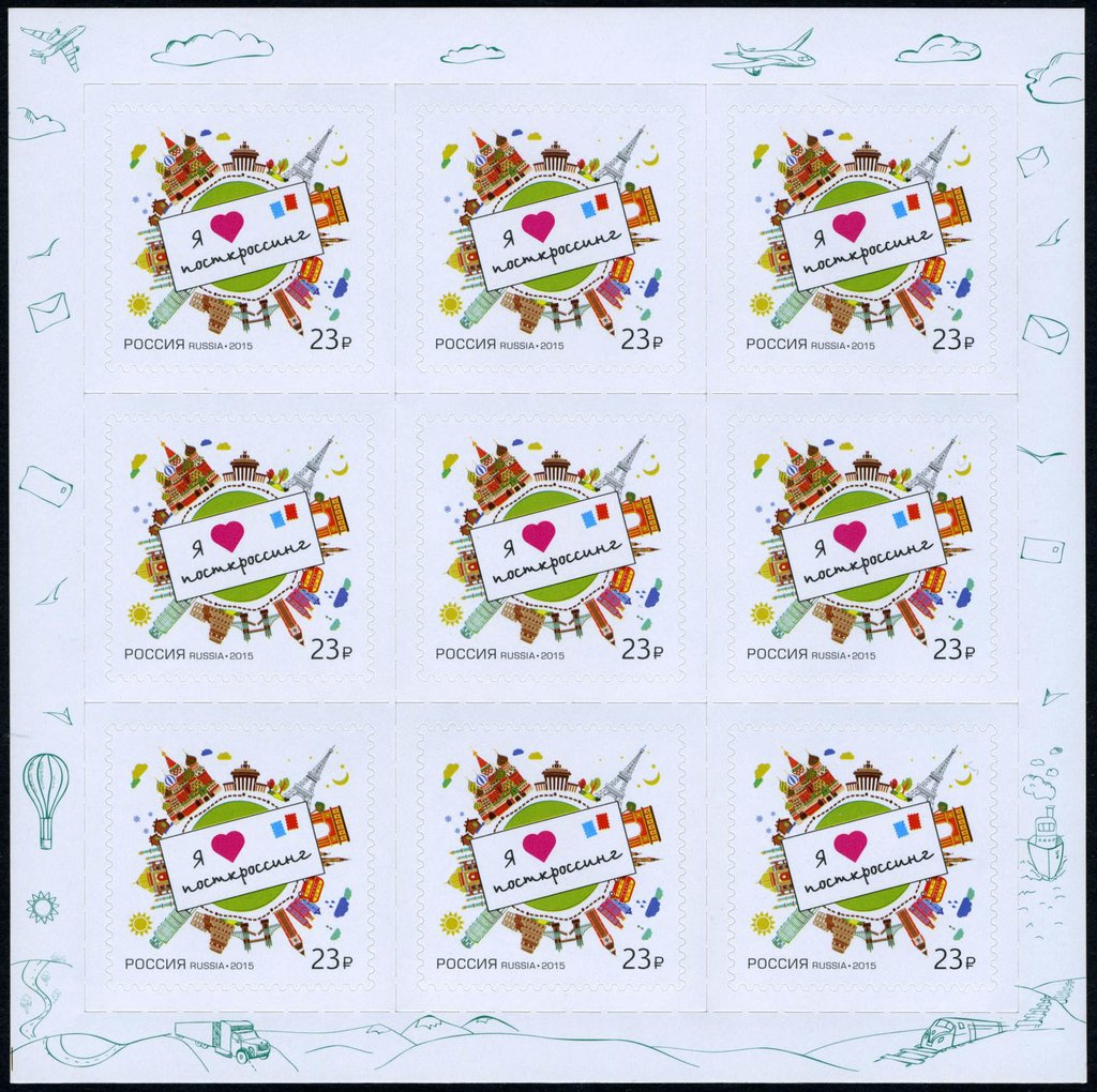 I love postcrossing