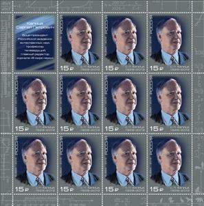 Mini Sheet, S.P.Kapitsa (1928-2012), physicist, Russia,  , Scientists, Mathemacians, Physicists