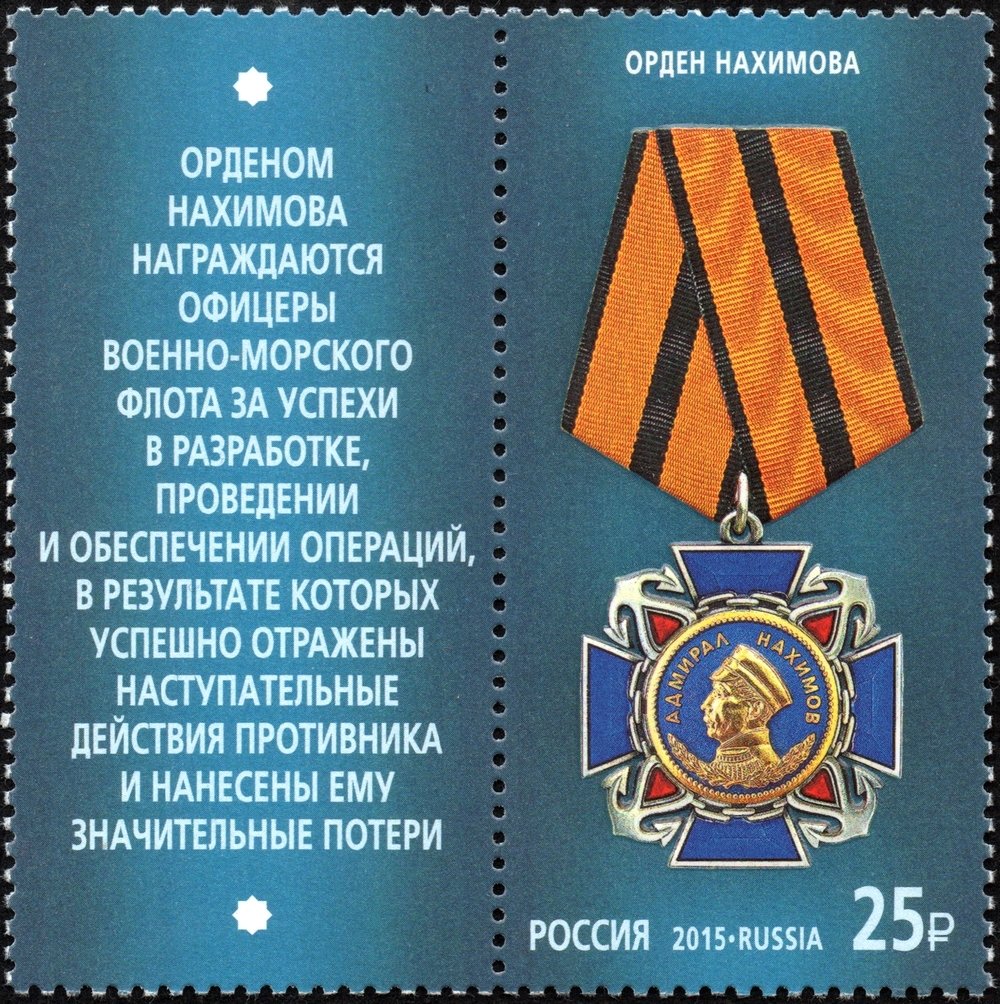 Order of Nakhimov