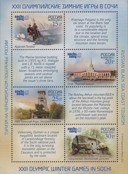 Tourism on Black Sea coast of Russia (English coupons)