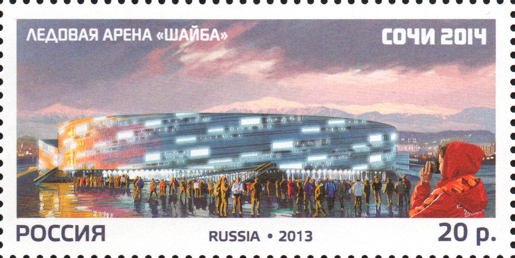 Ice arena "Shayba"