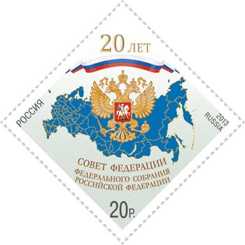 20th Anniv. of Federation Council of RF Federal Assembly