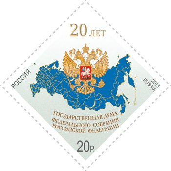 20th Anniv. of State Duma of RF Federal Assembly