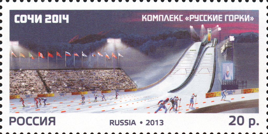Complex "Russian toboggan"