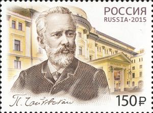 Stamp, 175th Birth Anniversary of P.I.Tchaikovsky (1840-1893), Russia,  , Famous People, Commemoration, Composers, Universities, Signatures - Autographs