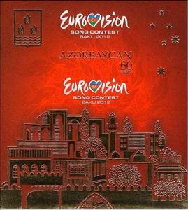Souvenir Sheet, Eurovision - 2012 Song Contest, Azerbaijan,  