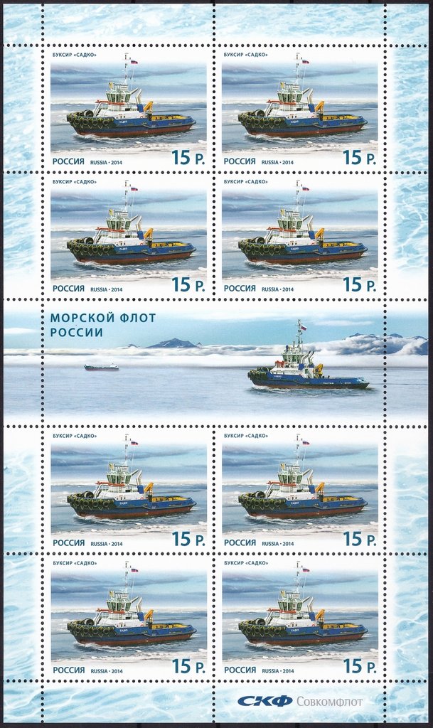 Tug Boat "Sadko"