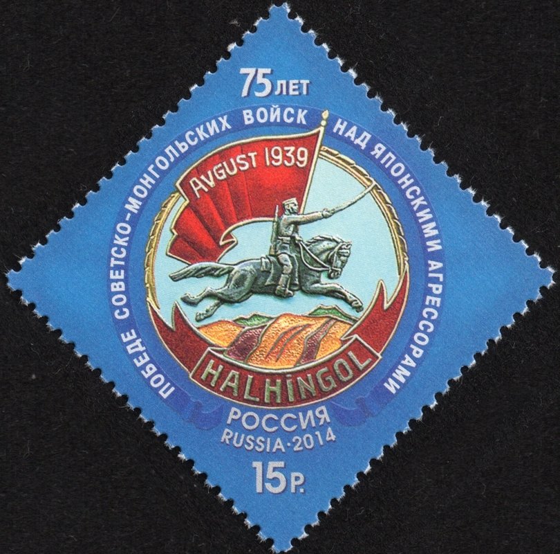 75th Anniversary of Victory in Khalkhyn Gol